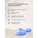 Витамин В12 капс. 8,1 мкг №60 УБФ Уралбиофарм АО (Россия) - 5