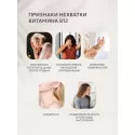 Витамин В12 капс. 8,1 мкг №60 УБФ Уралбиофарм АО (Россия) - 3