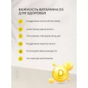 Витамин Д3 uno-formula табл. 2000 МЕ (500мг) №120 УБФ Уралбиофарм АО (Россия) - 1