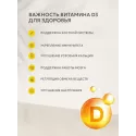 Витамин Д3 uno-formula табл. 2000 МЕ (500мг) №60 УБФ Уралбиофарм АО (Россия)