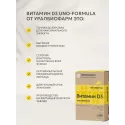 Витамин Д3 uno-formula табл. 2000 МЕ (500мг) №60 УБФ Уралбиофарм АО (Россия) - 3