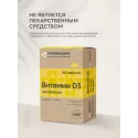 Витамин Д3 uno-formula табл. 2000 МЕ (500мг) №60 УБФ Уралбиофарм АО (Россия) - 5