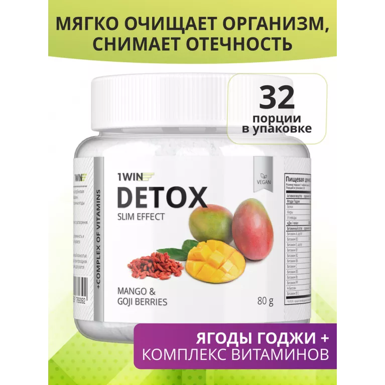 1WIN Детокс + Ягоды Годжи, Манго, 80 г, 32 порции, Detox Slim Effect
