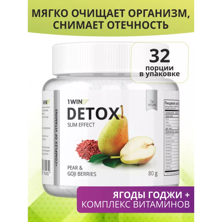 1WIN Детокс + Ягоды Годжи, Груша, 80 г, 32 порции, Detox Slim Effect