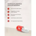 Железа бисглицинат табл. 20мг №90 УБФ Уралбиофарм АО (Россия) - 6