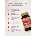 Железа бисглицинат табл. 20мг №90 УБФ Уралбиофарм АО (Россия) - 3