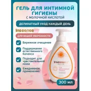 Inseenselab Гель для интимной гигиены с молочной кислотой Present&Future 300мл