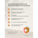 Иммуно Флю Имбирь порошок 3гр. №10 саше УБФ Уралбиофарм АО (Россия)