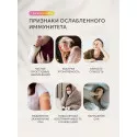 Иммуно Флю Имбирь порошок 3гр. №10 саше УБФ Уралбиофарм АО (Россия) - 2