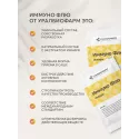 Иммуно Флю Имбирь порошок 3гр. №10 саше УБФ Уралбиофарм АО (Россия) - 3