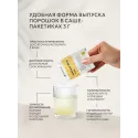 Иммуно Флю Имбирь порошок 3гр. №10 саше УБФ Уралбиофарм АО (Россия) - 4