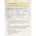 Иммуно Флю Имбирь порошок 3гр. №10 саше УБФ Уралбиофарм АО (Россия) - 5