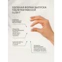 Нормайод-200 таб. 0,230г №60 УБФ Уралбиофарм АО (Россия) - 5