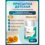 Inseense Присыпка детская с календулой 50г
