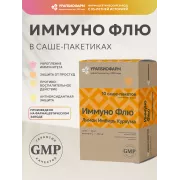 Иммуно Флю Лимон Имбирь Куркума порошок №10 саше УБФ
