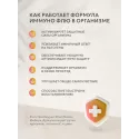 Иммуно Флю Лимон Имбирь Куркума порошок №10 саше УБФ Уралбиофарм АО (Россия)