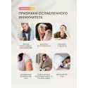 Иммуно Флю Лимон Имбирь Куркума порошок №10 саше УБФ Уралбиофарм АО (Россия) - 2