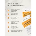 Иммуно Флю Лимон Имбирь Куркума порошок №10 саше УБФ Уралбиофарм АО (Россия) - 3