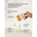 Иммуно Флю Лимон Имбирь Куркума порошок №10 саше УБФ Уралбиофарм АО (Россия) - 4