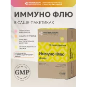 Иммуно Флю Лимон порошок. 3гр, №10 саше УБФ