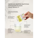 Иммуно Флю Лимон порошок. 3гр, №10 саше УБФ Уралбиофарм АО (Россия) - 4