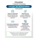 Эликси PROLEJNEI NET Лосьон для ухода за лежачими больными прополис 250 мл Химсинтез НПО АО (Россия) - 1