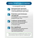 Эликси PROLEJNEI NET Лосьон для ухода за лежачими больными прополис 250 мл Химсинтез НПО АО (Россия) - 2
