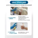 Эликси PROLEJNEI NET Лосьон для ухода за лежачими больными прополис 250 мл Химсинтез НПО АО (Россия) - 5