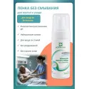 Асептилайф пенка для мытья и ухода без смывания фл.150мл №1 Асептика М.К. ООО (Россия)