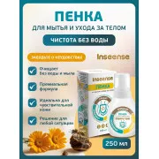 Inseense Пенка для мытья и ухода за телом 250мл