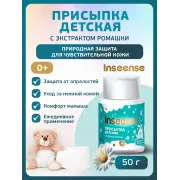 Inseense Присыпка детская с ромашкой 50г