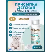 Inseense Присыпка детская 100г