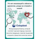 Колопласт Пудра Брава абсорбирующая флакон 25 г №1 (19075) Колопласт (Coloplast A/S) (Китай) - 5