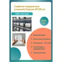 Салфетки спанлейс Классик 18х20 см №100 Чистовье АО (Россия) - 1