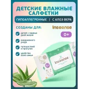 Inseense Салфетки влажные для детей с алоэ вера №20