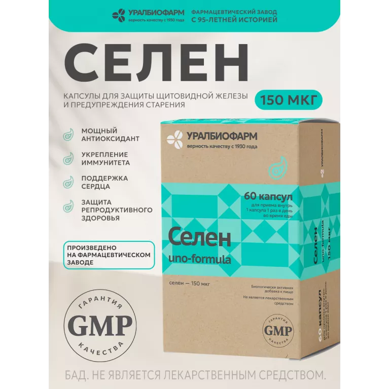 Селен uno-formula капс. 150мкг №60 УБФ