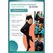 Интекс Универсал Чулки компрессионные 1 класс закрытый носок, черные на поясе (УЧПЗ-1к(чн)), размер универсальный пара №1