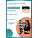 Интекс Универсал Чулки компрессионные 1 класс закрытый носок, черные на поясе (УЧПЗ-1к(чн)), размер универсальный пара №1 Интертекстиль корп. ООО (Россия)