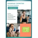 Салфетки влажные для снятия макияжа LUX №50 Авангард ООО (Россия) - 2