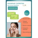 Салфетки влажные для снятия макияжа LUX №50 Авангард ООО (Россия) - 1