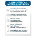 Полукольцо Софаль адгезивное для фиксации калоприемников и уроприемников №10 ГК Пальма ООО (Россия) - 9