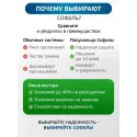 Полукольцо Софаль адгезивное для фиксации калоприемников и уроприемников №10 ГК Пальма ООО (Россия) - 8