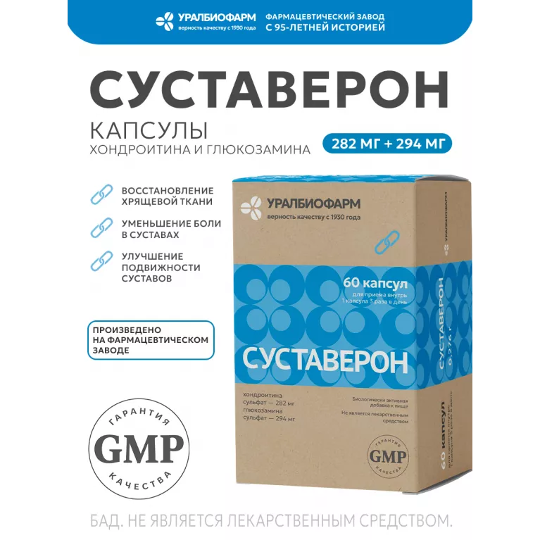 Суставерон капсулы 0,267гр №60 УБФ