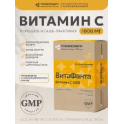 ВитаФанта Витамин С 1000 гран. 5 г пак. №10 УБФ