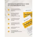 ВитаФанта Витамин С 1000 гран. 5 г пак. №10 УБФ Уралбиофарм АО (Россия) - 3