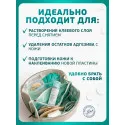 Колопласт Очиститель Брава для удаления адгезивов спрей 50 мл №1 (120105) Колопласт (Coloplast A/S) (Польша)