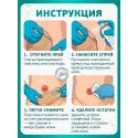 Колопласт Очиститель Брава для удаления адгезивов спрей 50 мл №1 (120105) Колопласт (Coloplast A/S) (Польша) - 2