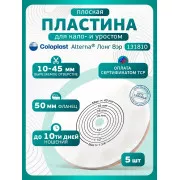 Колопласт Пластина Алтерна Лонг Вэр для длительного ношения с ушками вырезаемое отверстие 10-45 мм фланец 50 мм №5 (13181)