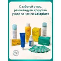 Колопласт Калоприемник Алтерна Фри НП однокомп, конвексный, дренир, непроз, вырезаемое отверстие 15-43 мм №10 (17511) Колопласт (Coloplast A/S) (Венгрия) - 6