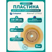 Колопласт Пластина плоская Алтерна НП с креплениями для пояса 40 мм №5 (17701)